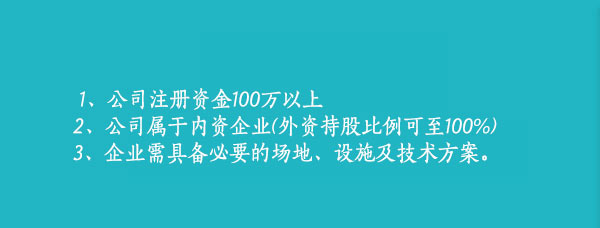 出版物零售经营许可证代办条件